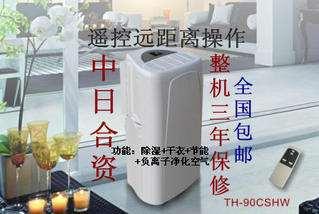 工業(yè)除濕機(jī) 商用除濕機(jī) 仟井除濕機(jī) TH-90CSHW 干燥機(jī) 除濕機(jī)總代理