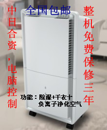 TH-20CSHW仟井家用除濕機(jī) 三年免費包修 全國包郵 網(wǎng)絡(luò)直銷