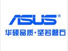 合肥華碩筆記本開機(jī)進(jìn)不了系統(tǒng)維修《ASUS,開機(jī)自動(dòng)掉電重啟維修；合肥華碩維修》