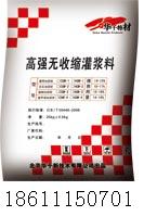 高強(qiáng)無(wú)收縮灌漿料價(jià)格｜中國(guó)灌漿料廠家｜設(shè)備基礎(chǔ)灌漿料價(jià)格｜灌漿料