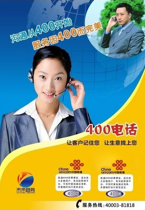 400電話/深圳400電話/400電話安裝/400電話辦理