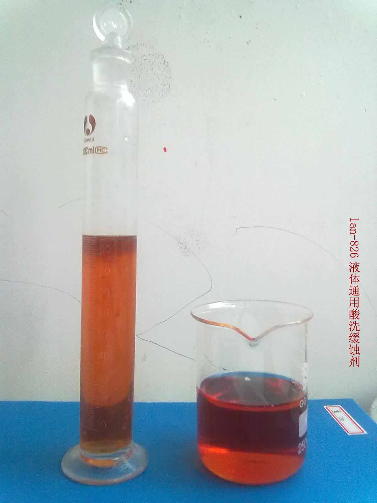 競宇lan-826酸洗緩蝕劑 競宇酸洗緩蝕劑