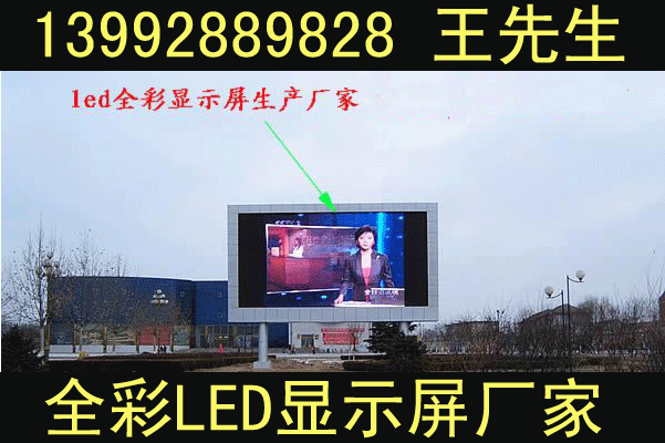 漢中LED顯示屏，漢中LED顯示屏報(bào)價(jià)，漢中LED顯示屏廠家