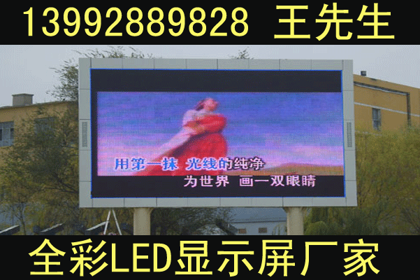 榆林LED顯示屏，榆林LED顯示屏報價，榆林LED顯示屏廠家