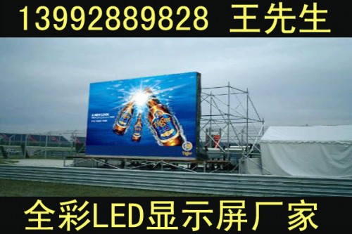 王益區(qū)LED電子顯示屏，王益區(qū)LED顯示屏，王益區(qū)全彩大屏幕