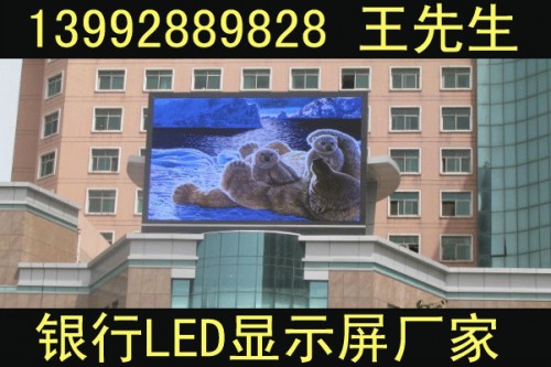 印臺(tái)區(qū)LED顯示屏，耀縣LED電子顯示屏，宜君縣全彩大屏幕