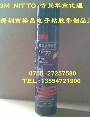 3M77噴膠 、3M75噴膠