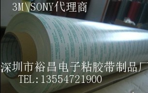 SONY G4000雙面膠、索尼G9000雙面膠