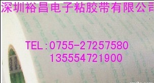 日東5015、日東5015雙面膠、深圳日東代理、廣東日東膠帶