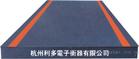 10T電子地中衡，20T電子地下衡，30T電子汽車衡