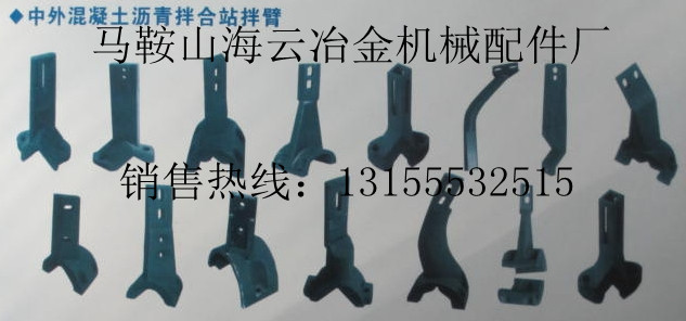 南方路基4000型瀝青混合料攪拌主機(jī)耐磨葉片 襯板 攪拌臂生產(chǎn)廠家