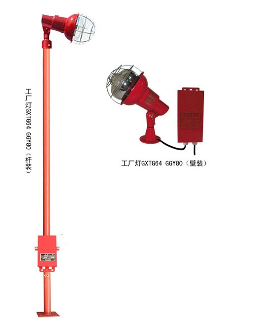 廠價(jià)批發(fā)全國用戶滿意燈具宏亮牌GXTG64A水泥廠專用燈-高壓水銀燈