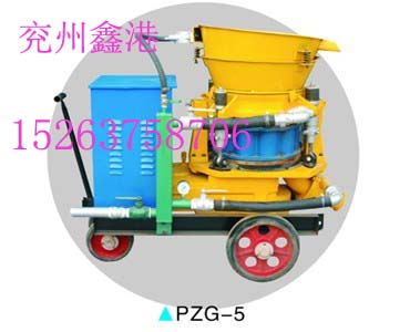 PZG-5/7/9型噴漿機(jī)