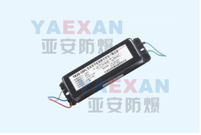 YK20-1DFL防爆電子鎮(zhèn)流器，YK20-1DFL防爆電子鎮(zhèn)流器價(jià)格