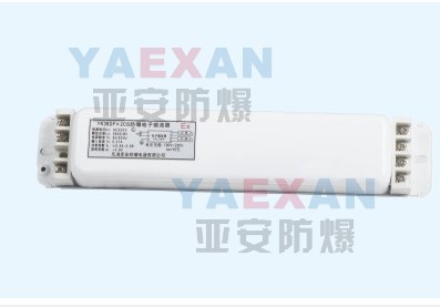 YK20-2DFL防爆電子鎮(zhèn)流器，YK20-2DFL防爆電子鎮(zhèn)流器價格