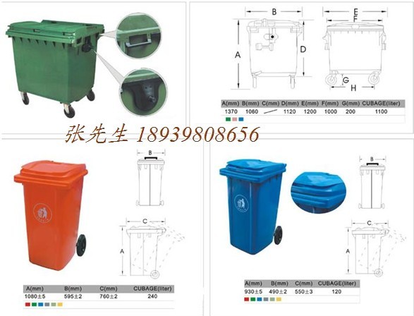 上海塑料垃圾桶|環(huán)衛(wèi)垃圾箱|塑料環(huán)衛(wèi)垃圾桶生產廠家