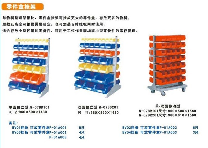 蘇州昆山物料整理架|吳江常熟物料整理架|上海物料整理架