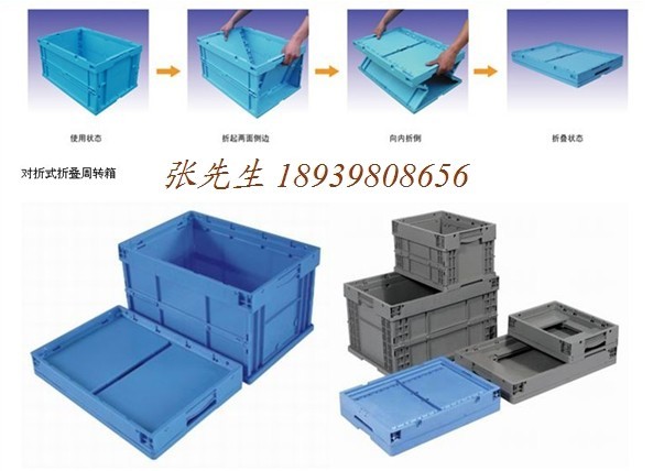 蘇州塑料折疊箱生產(chǎn)廠家_昆山可折疊塑料周轉(zhuǎn)箱