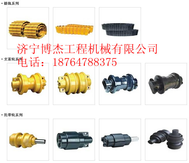 SD16/TY160支重輪、托輪、引導(dǎo)輪