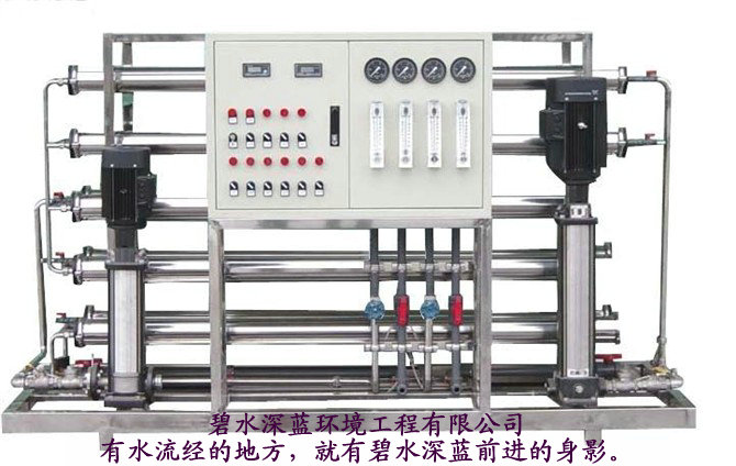 南昌純水反滲透設(shè)備