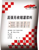 石家莊CGM-1灌漿料設(shè)備基礎(chǔ)的二次灌漿、栽埋鋼筋