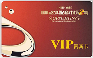 供應(yīng)VIP卡、VIP卡制作、VIP卡生產(chǎn)、VIP卡廠家、VIP卡工廠