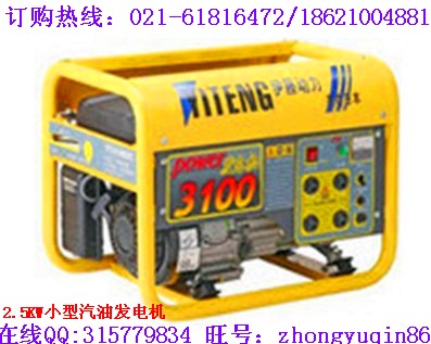 2.5千瓦汽油發(fā)電機 2500瓦家用小型汽油發(fā)電機 上海2500瓦小型汽油發(fā)電機