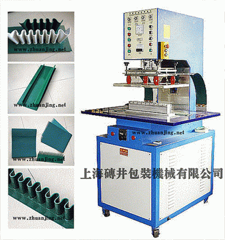 工業(yè)皮帶焊接機(jī)，擋板焊接機(jī)，裙邊焊接機(jī)