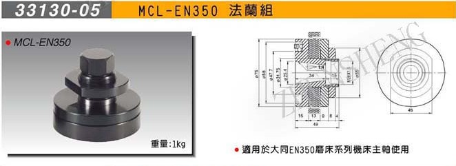 進(jìn)口原裝臺灣米其林磨床法蘭250 、350砂輪法蘭盤