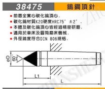 臺灣米其林傘形頂針車床鎢鋼頂針代理價(jià)格低