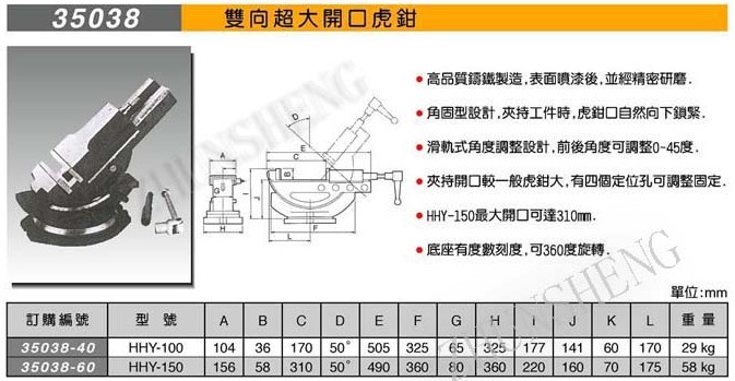 臺(tái)灣米其林雙向超大開口虎鉗35038HHY-150