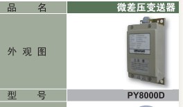 武溫度調(diào)節(jié)器hy7816t6000現(xiàn)貨特價處理