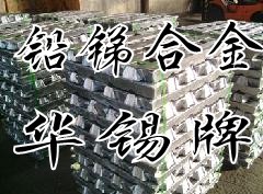 優(yōu)質(zhì)耐磨防腐蝕巴氏合金，周口華錫合金廠您最佳的選擇