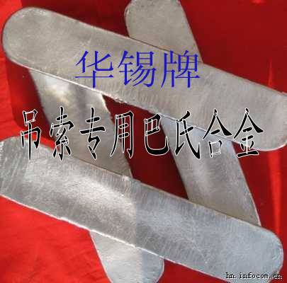 巴氏合金澆鑄索具|巴氏合金澆鑄吊索|鋼絲繩巴氏合金澆鑄接頭吊索