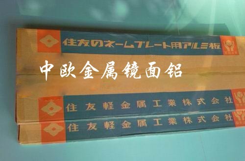 6061鋁合金線(xiàn)材直徑規(guī)格1060鏡面鋁住友鋁合金2014加硬鋁棒