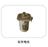 電機(jī)，單相220V電機(jī)，LQ配件電機(jī)