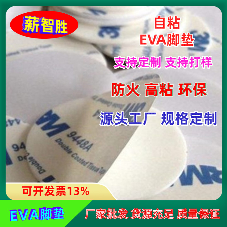 模切沖型棉紙雙面膠 EVA背9448A雙面膠 高粘棉紙雙面膠 防火EVA