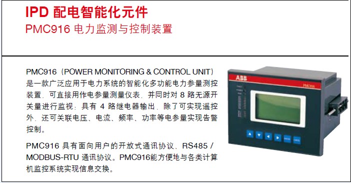 pmc916  ACB-MC等特價(jià)銷售ABB儀表