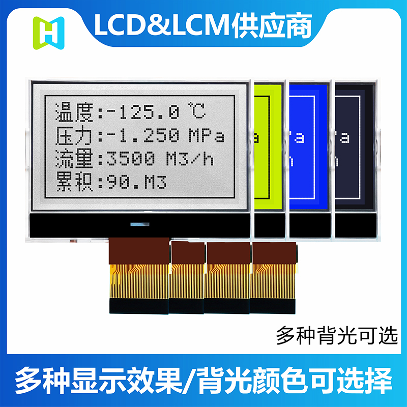 壓縮機顯示屏3.3V點陣屏HTG12864I液晶屏工廠