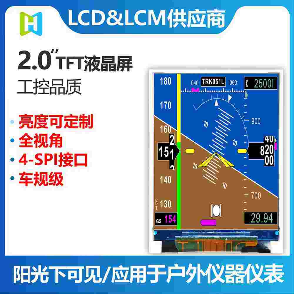 2寸TFT模組液晶顯示屏240*320分辨率高亮MCU SPI-4L接口