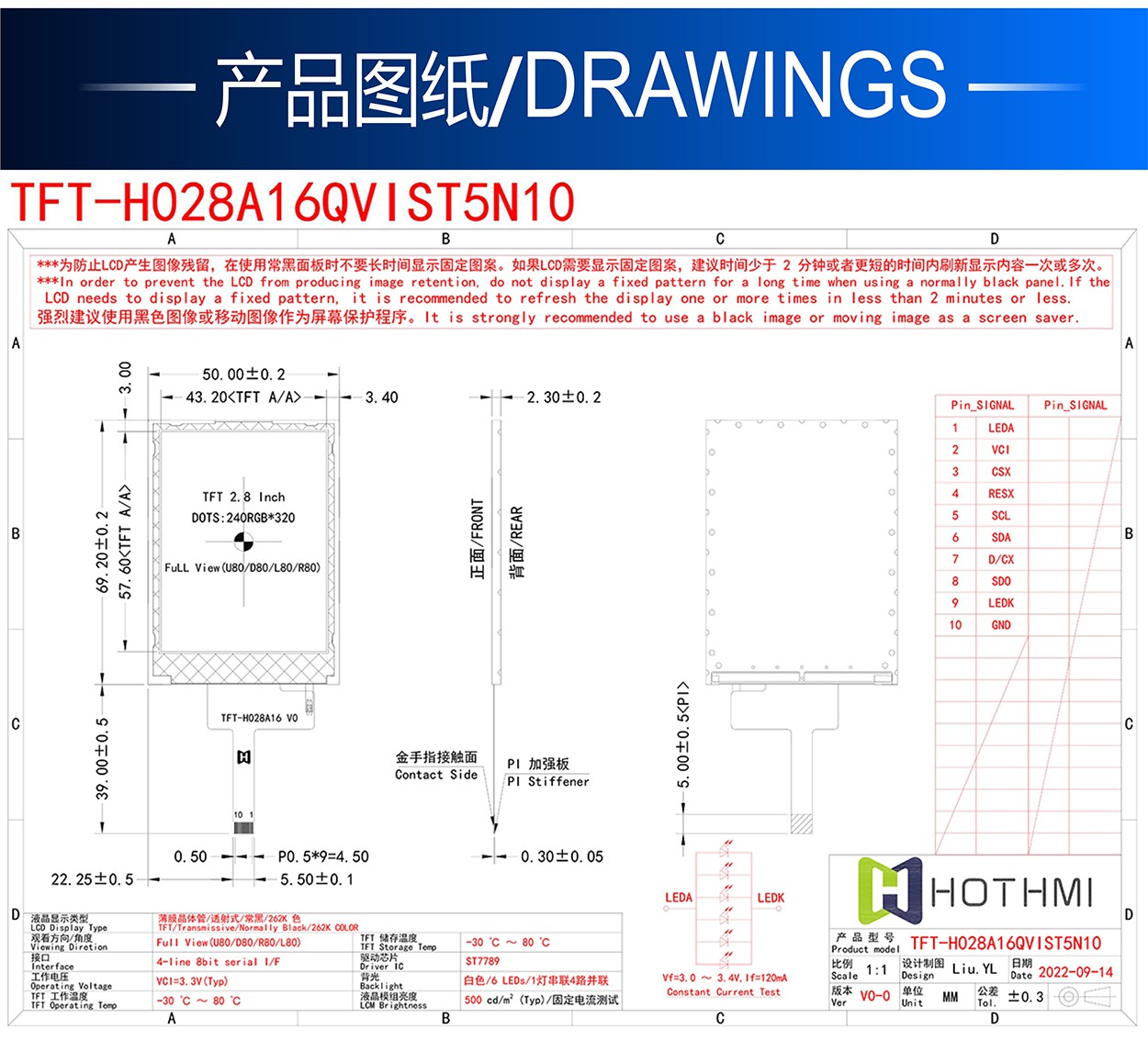 深圳鑫洪泰?2.8寸TFT彩屏2.8寸液晶屏2.8寸顯示屏