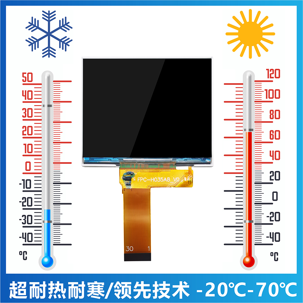 LCD顯示屏3.5寸TFT彩屏智能屏觸摸屏 造紙檢測(cè)儀器