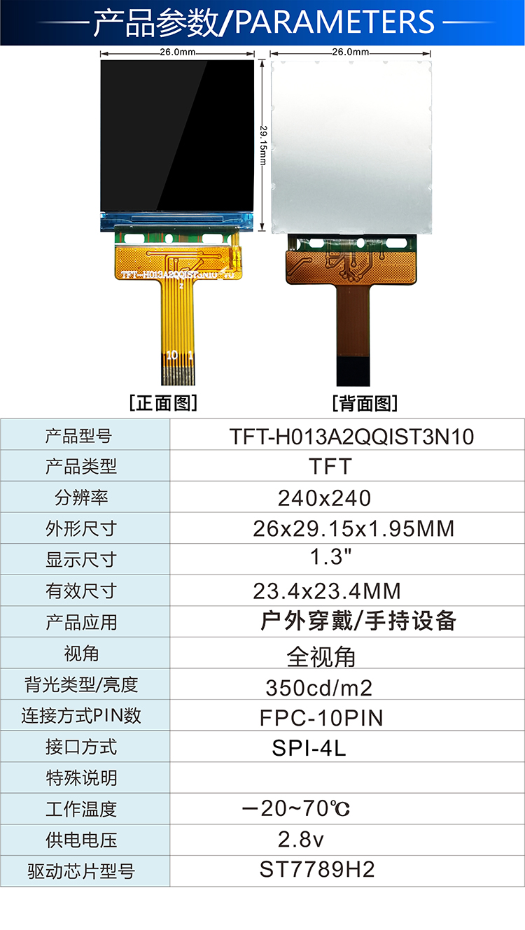 智能預(yù)付費(fèi)自控積算儀1.3寸方形TFT門禁打卡機(jī)