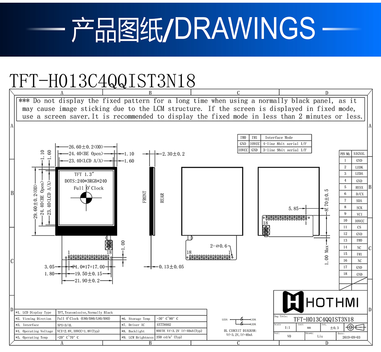 深圳LCD工廠定量控制箱考勤機LCD1.3寸TFT彩屏