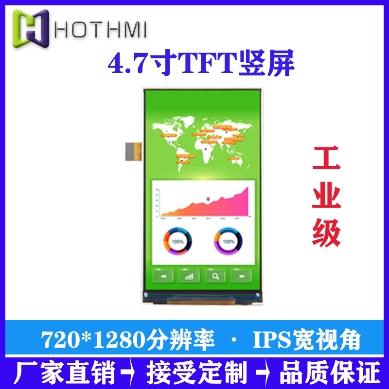 4.7寸TFT智能家居顯示屏寬視角MIPI接口TFT