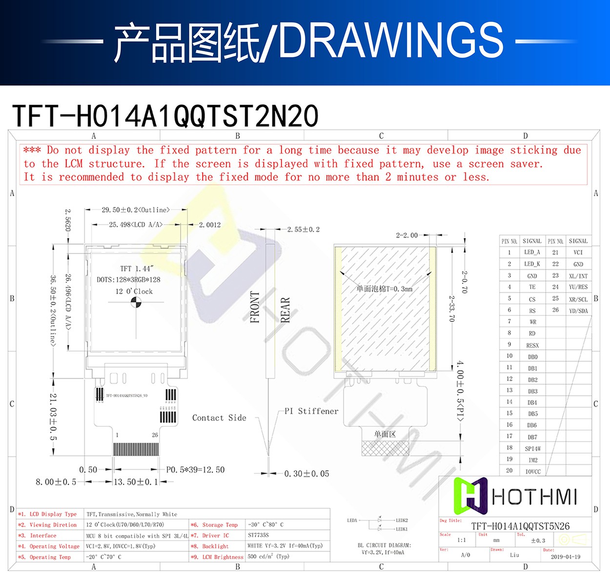 1.44寸TFT氣體渦輪流量計1.44寸TFT/128*128分辨率MCU/SPI接口