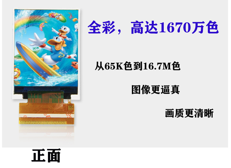 多參量變送器2.0寸TFT/176*220分辨率/MCU接口/TFT氣體分析儀顯示屏