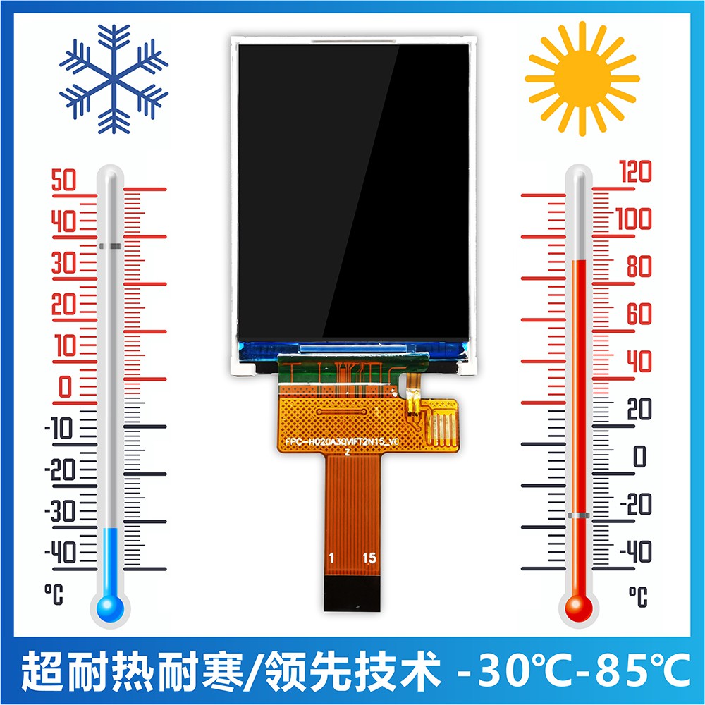 深圳市鑫洪泰電子科技有限公司溫度儀表2.0寸TFT