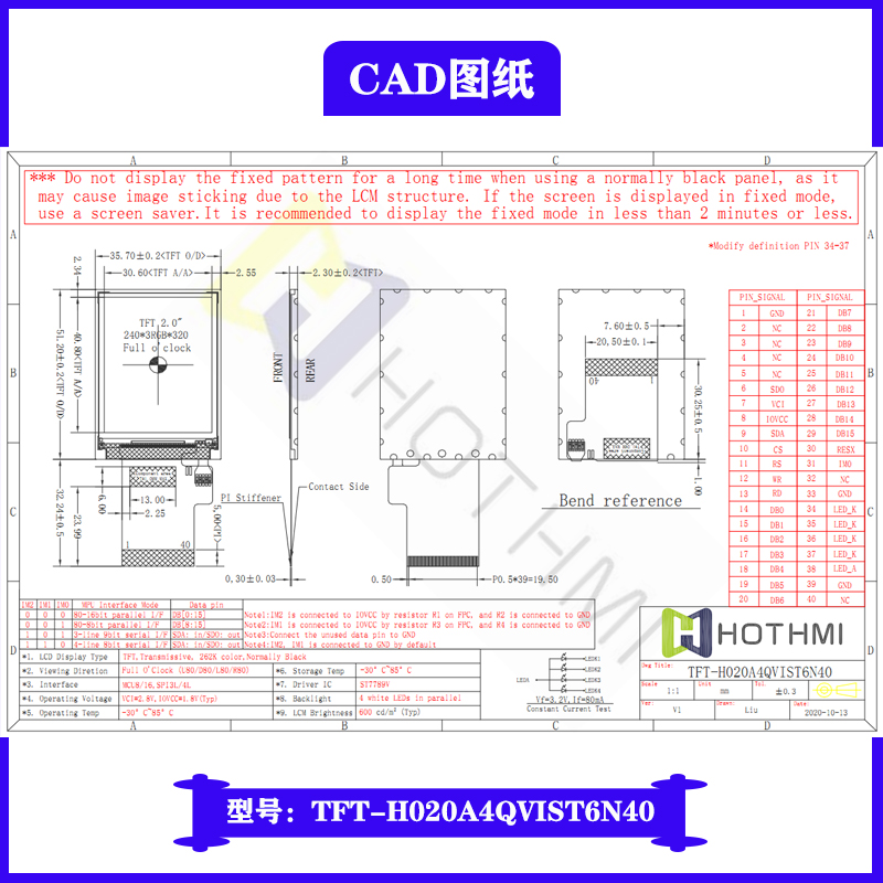 壓力儀表公司2.0寸TFT彩屏/240*320分辨率/SPI接口/全視角IPS