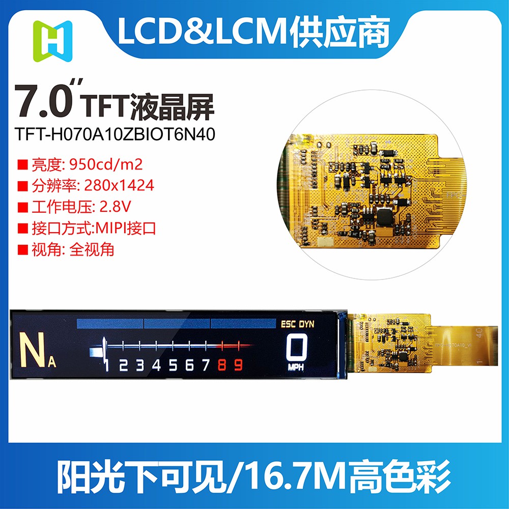 HOTLCD鑫洪泰7寸TFT價(jià)格電源顯示屏7寸彩屏價(jià)格